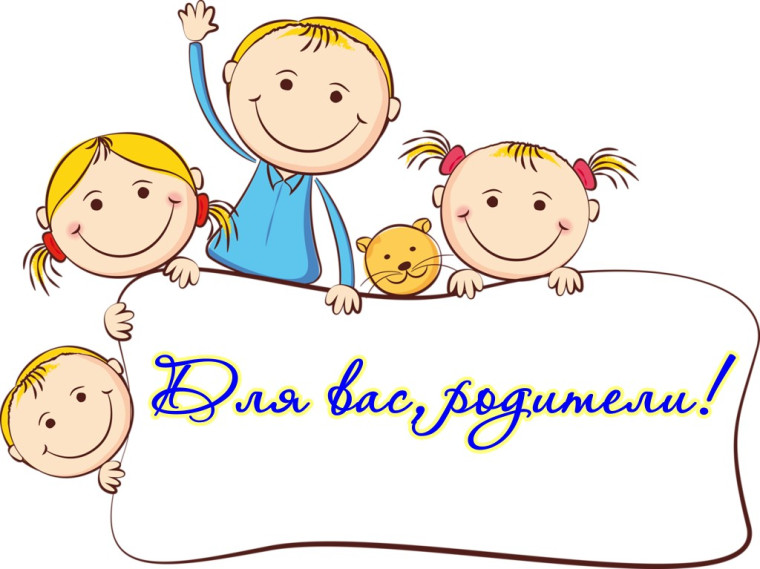 Уважаемые родители! С сентября 2025 начинаются занятия для дошкольников.