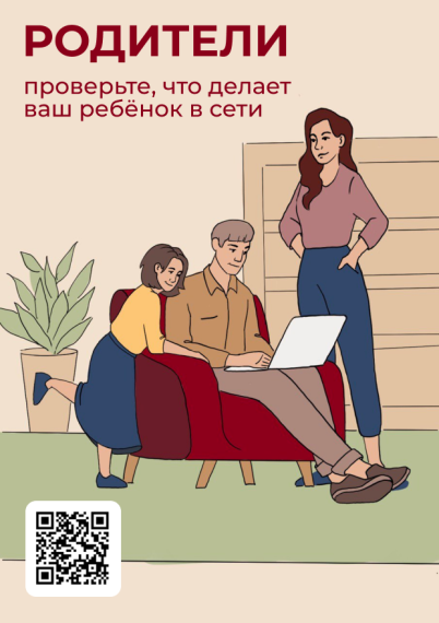 Платформа «Россия – страна возможностей» запустила проект «Цифровая гигиена детей и подростков»: «Проверьте, что делает ваш ребенок в сети!».